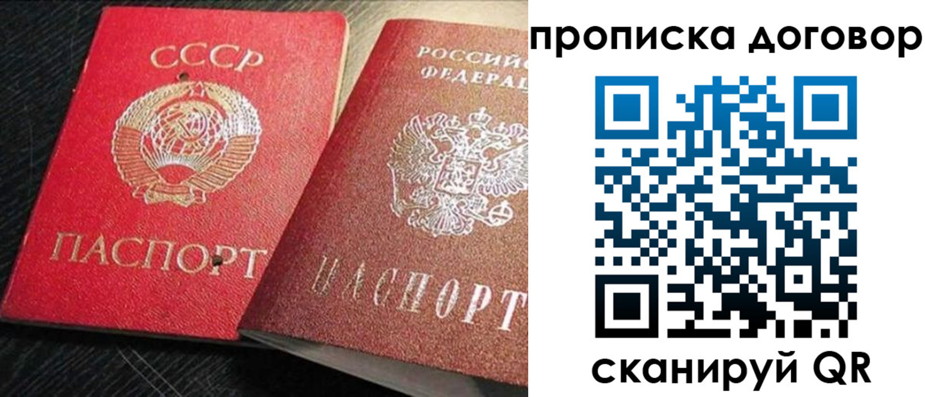 временная регистрация для школы в Набережных Челнах