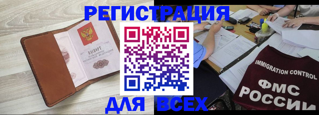 временная регистрация 2025 в Набережных Челнах