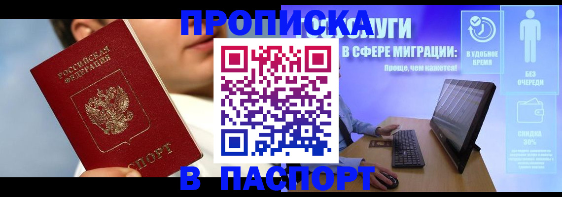 найти адрес прописки в Набережных Челнах